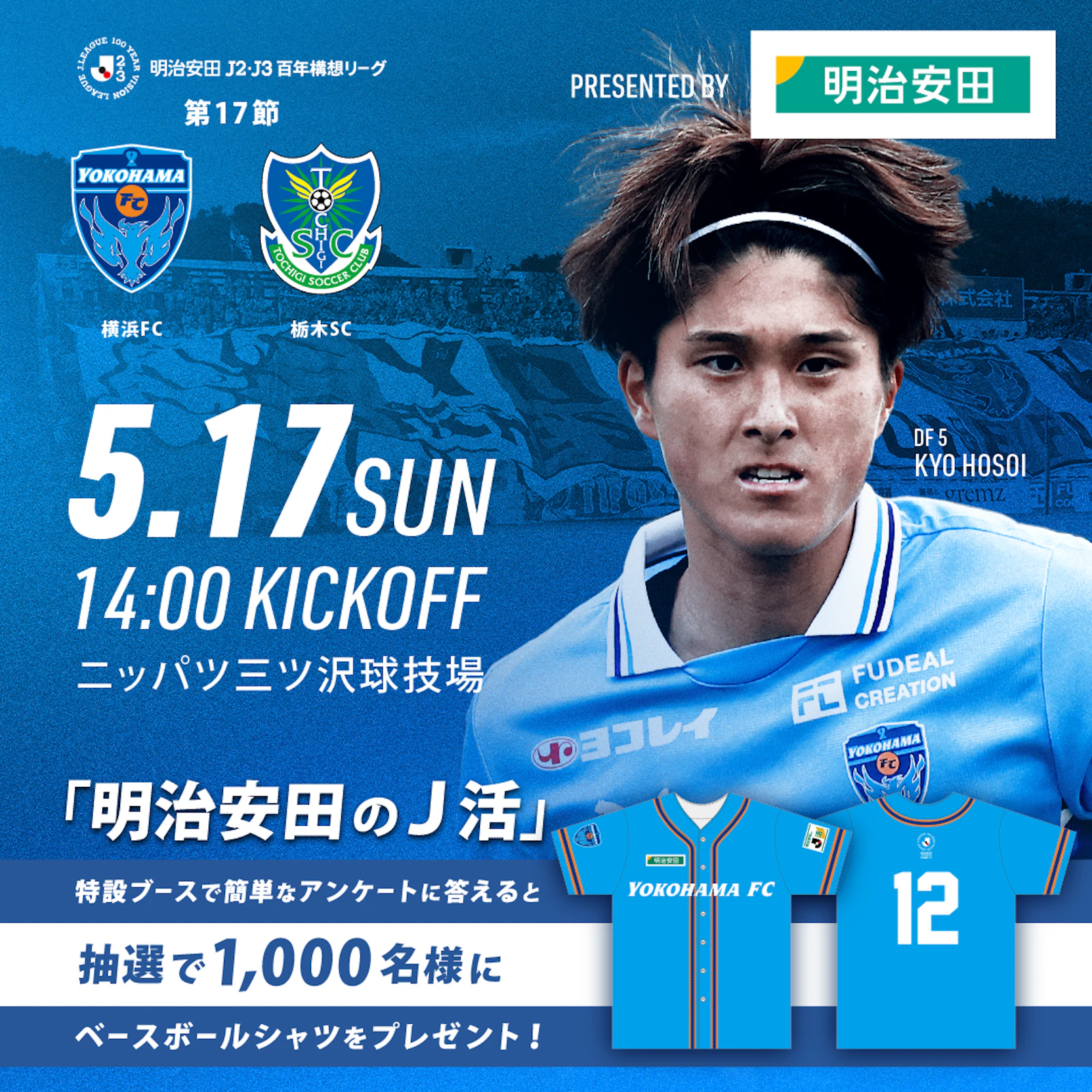 横浜FCオフィシャルウェブサイト